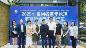贵州省医学伦理审查能力提升培训班成功举办
