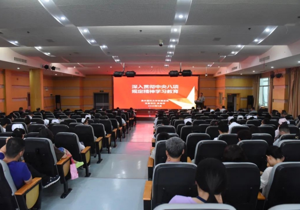 以严的基调推进作风建设常态化长效化——党委书记李海洋讲授深入贯彻中央八项规定精神学习教育专题党课