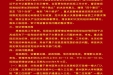 省委第十巡视组巡视公告