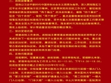 省委第十巡视组巡视公告