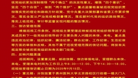 省委第十巡视组巡视公告