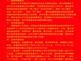 省委第十巡视组巡视公告