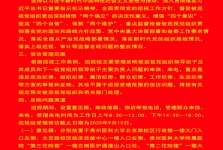 省委第十巡视组巡视公告