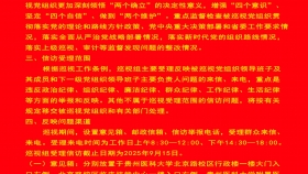省委第十巡视组巡视公告