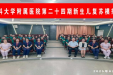新生儿科举办第二十四期新生儿复苏模拟训练营
