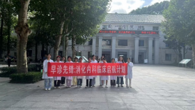 【早临床·启医路】临床启航：贵医附院内镜中心开展早临床实践活动