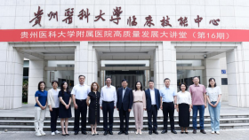 我院举办第十六期高质量发展大讲堂