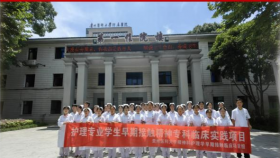 精神科开展“早期接触临床夏令营”