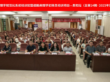 国家级继教医学项目细胞病理学规范化系统培训班暨细胞病理学初筛员培训项目（贵阳站）举办