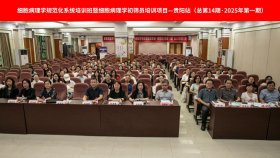 国家级继教医学项目细胞病理学规范化系统培训班暨细胞病理学初筛员培训项目（贵阳站）举办