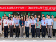 人民卫生出版社高等学校教材《智能影像工程导论》定稿会举办