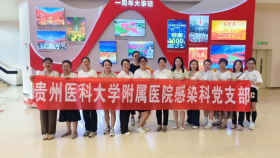 感染科党支部赴“红飘带”开展主题党日活动