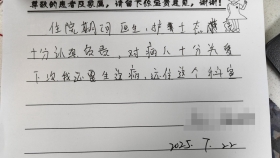 急诊神经科：以 “十个多一点” 理念提升患者就医体验​