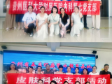 内科第七党支部联合皮肤科党支部开展“警钟长鸣筑防线 榜样引领践初心”主题党日活动