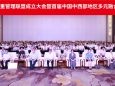 针灸科加入《中国中西部地区中医体重管理联盟》