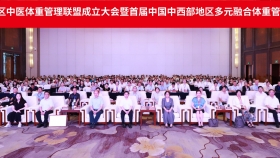 针灸科加入《中国中西部地区中医体重管理联盟》