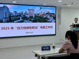 压力性损伤小组举办“压力性损伤防治”专题工作坊