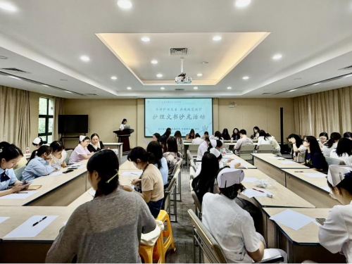 护理部质量管理科举办“深耕护理文书，共促规范提升”主题沙龙活动