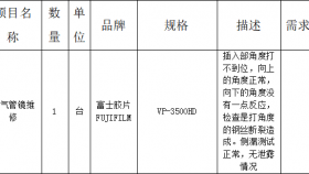 贵州医科大学附属医院医疗设备维修项目的询价公告