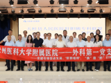 肝胆外科与天柱县人民医院建立肝胆胰专科联盟