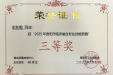 喜报：输血科参加贵阳市临床输血技能竞赛获奖