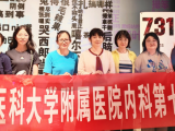 内科第七党支部开展“铭记历史守初心 砥砺前行担使命”主题党日活动