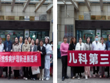 儿科综合护理团队赴毕节七星关区人民医院开展儿童罕见病及神经系统疾病护理新进展巡讲