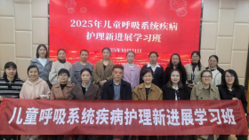 儿童呼吸科护理团队赴三穗医共体总医院开展儿童呼吸系统疾病护理新进展学习班