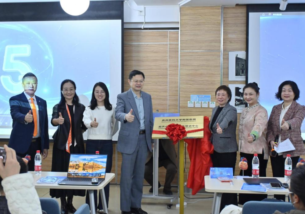 “强心基” 超声心动图规范化培训 —— 贵州站举办