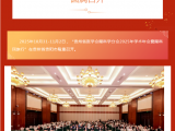 贵州省医学会眼科学分会2025年学术年会暨眼科民族行圆满召开
图片