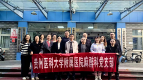 麻醉科与长顺县医疗集团中心医院麻醉科建立专科联盟