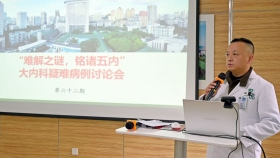 “难解之谜，铭诸五内”——大内科第六十二期疑难病例讨论会成功举办：多学科协作破解“隐形黄疸”之谜