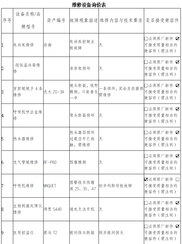 ScreenShot_2025_12_08_171007_358_副本