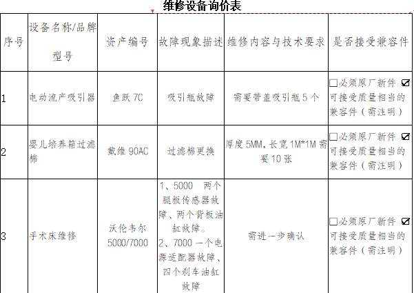 ScreenShot_2025_12_12_154241_345