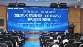 护理部举办“加速术后康复（ERAS）护理培训班”