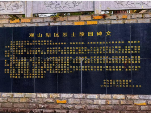 清明祭英烈 初心永不忘——贵医附院机关第十一党支部开展清明祭扫主题党日活动