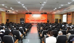 凝心铸魂守初心，守正创新谱新篇——我院召开2026年宣传思想文化工作会、意识形态（网络意识形态）培训会暨创全国文明单位工作推进会