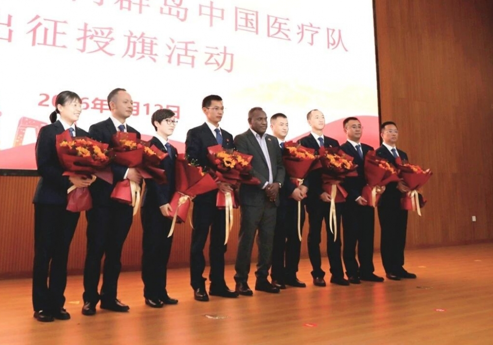 援外彰显大国担当，第五批援所罗门群岛中国医疗队出征