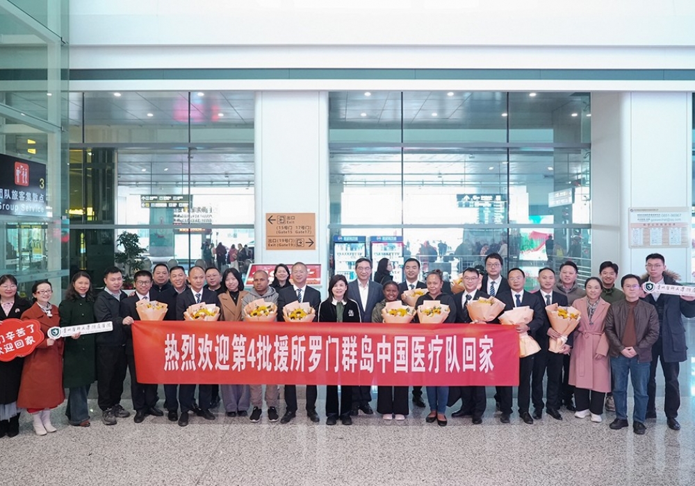 第4批援所罗门群岛中国医疗队顺利凯旋