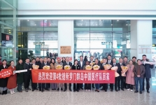 第4批援所罗门群岛中国医疗队顺利凯旋