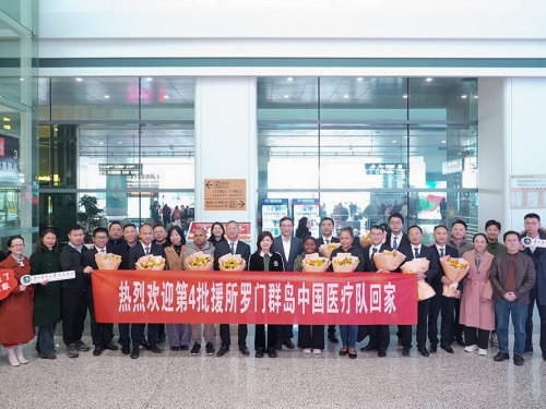 第4批援所罗门群岛中国医疗队顺利凯旋