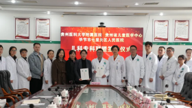贵医附院儿科在毕节市七星关区新增三家儿科专科联盟单位