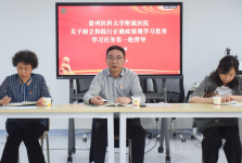 院党委书记李海洋带队到联系支部开展树立和践行正确政绩观学习教育学习任务第一轮督导