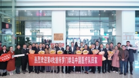 【媒体贵医·援外医疗】第4批援所罗门群岛中国医疗队顺利凯旋