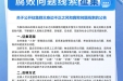 2026年群众身边不正之风和腐败问题线索征集
