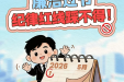 【纪法课堂】⑯｜廉洁过“五一”，纪律红线踩不得！