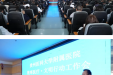 统一思想  明确目标  协同推进 ——我院召开2026年“效率医疗·文明行动”专项工作推进会