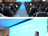 统一思想  明确目标  协同推进 ——我院召开2026年“效率医疗·文明行动”专项工作推进会