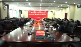 2026年度保密工作会议召开