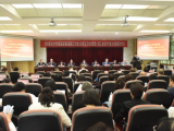 笃行实干担使命  守正创新启征途——我院召开第四届职工代表大会第五次会议暨第六届工会会员代表大会第四次会议